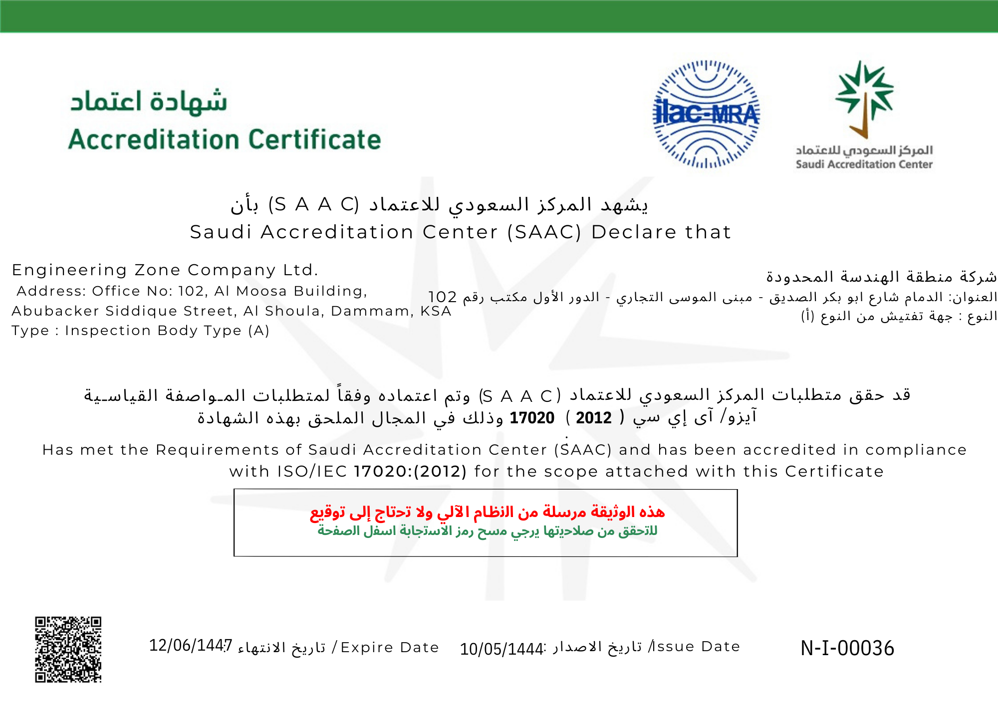 Certificate